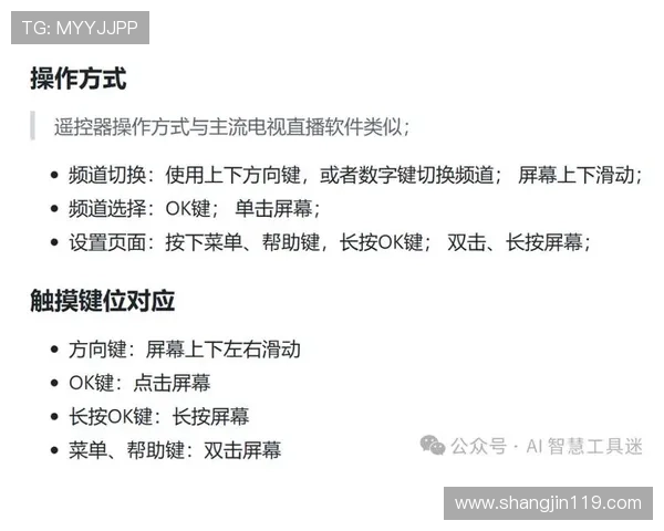 电视看网络直播的便捷操作指南